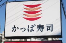 かっぱ寿司は業界内で“一人負け”　「負のイメージ払拭したい、でも値上げは難しい」の板挟み