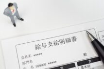 “たった3％の物価高”で悲鳴　30年近く賃金が上がらない異常な国ニッポン