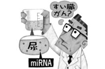 在宅でのがん検査が続々登場（イラスト／いかわやすとし）