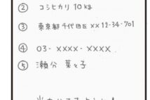 応募方法別で使い分ける懸賞の“勝ちテク”「はがきの書き方」「SNSでの注意点」