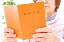 「50代後半の妻」だけに今からでもチャンスあり　65歳以前にもらえる「特別支給の厚生年金」とは