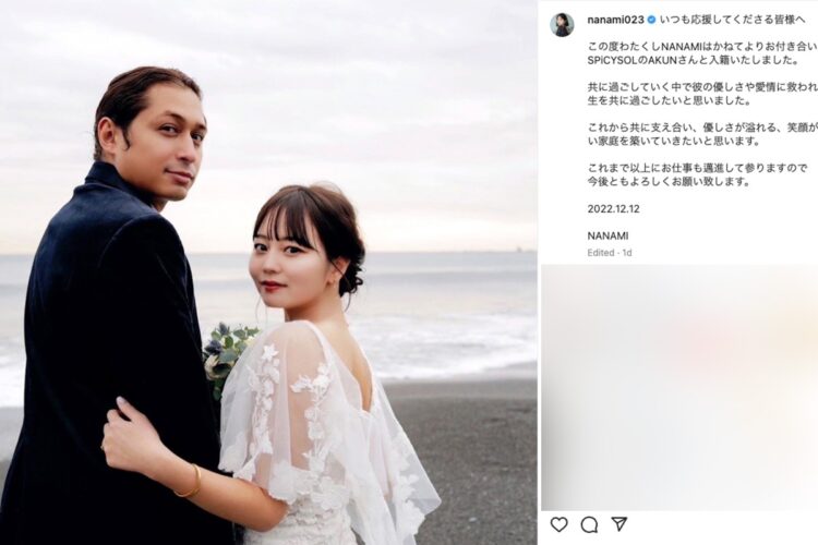 結婚を発表したNANAMI（本人のインスタグラムより）