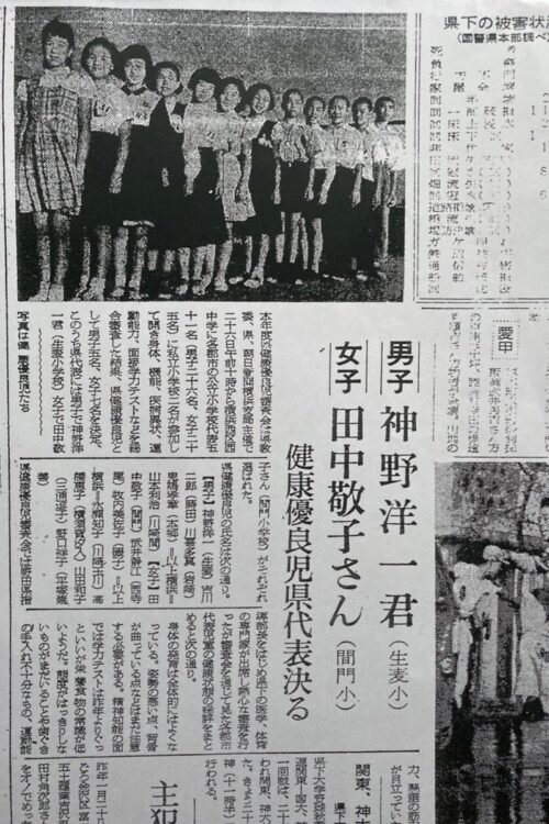 当時の新聞にも大々的に報じられていた