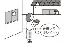 台風で隣家の瓦が飛んできて、自宅の外壁にヒビが…　損害賠償を要求できるか