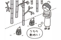 空き家の実家の庭に「隣家の竹の根」が侵入、除去は誰がすべき？　弁護士が解説