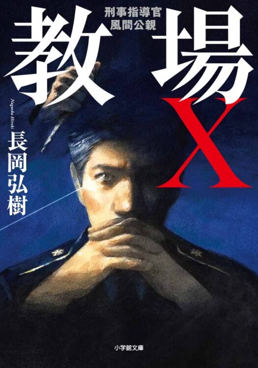 人気シリーズの文庫化｡今年4月には木村拓哉主演で｢月9」のドラマにも