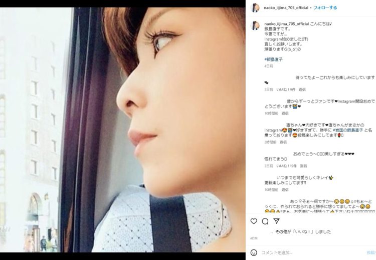 55才、飯島直子のインスタ解説は話題になっている