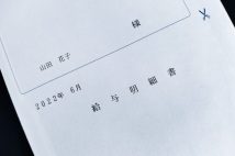 扶養内で働くときの4つの「年収の壁」　働く時間を増やすかどうかの判断基準を社労士・FPが解説