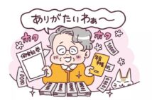 老後生活の支えとなる「個人年金保険」　公的年金との併用で“長生きリスク”に対抗