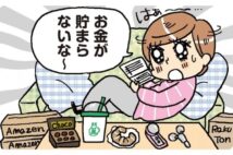 「貯まらない」でなく「貯めている最中」…　お金持ちが使う“ポジティブ言葉遣い”への言い換えテク