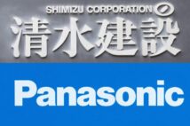 実現すれば日本経済復活が見込める“夢の企業提携”構想　「空飛ぶ水陸両用車」「最強の水メーカー」への期待