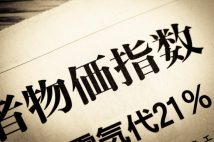 いま投資家が最も注目する経済指標「CPI」入門　物価上昇と金利上昇の関係は