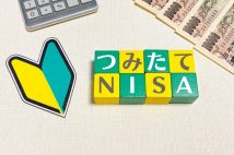 今からでも始めたい「つみたてNISA」手続きガイド　口座開設は5ステップ、商品選びのポイントも