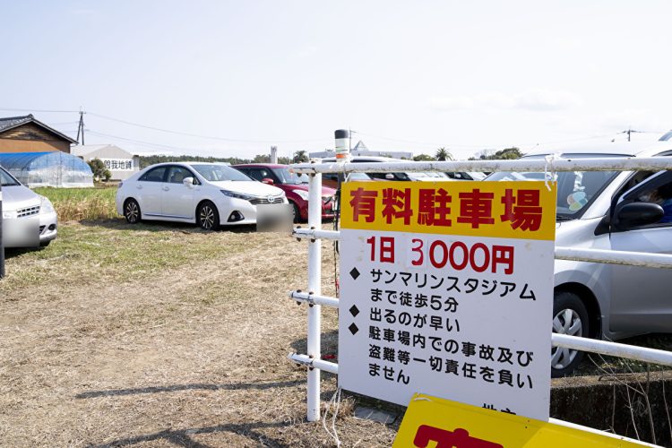 1台3000円」は適切か 侍ジャパン宮崎合宿で近隣住民が臨時駐車場を開設「今回は近所と値段を揃えた」｜NEWSポストセブン - Part 3