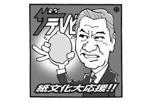 高田文夫氏が考える週刊誌の楽しみ方とは（イラスト／佐野文二郎）