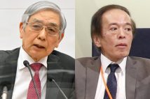 日銀新総裁・植田和男氏と現総裁・黒田東彦氏を結ぶ筑駒OB組織「日本銀行若葉会」とは