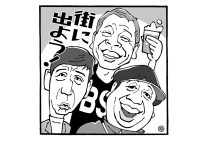 「BSの火曜夜10時台」の魅力とは？（イラスト／佐野文二郎）