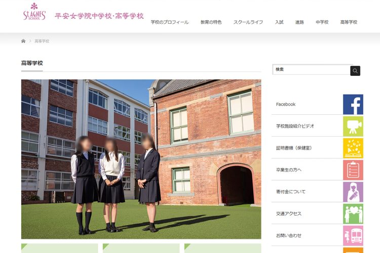 平安女学院は日本で初めてセーラー服の制服を採用したといわれている