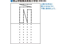 有名私立小学校の入試問題には脳トレにも