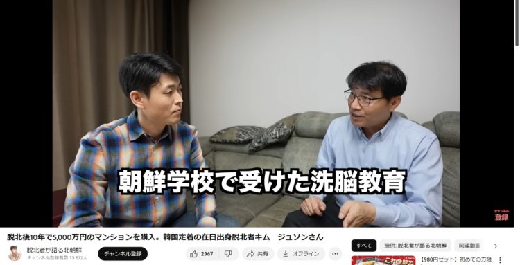 同じく脱北者としてメディア活動を続けるキムジュソン氏と真剣対談（YouTubeより）