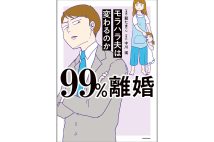 俺が加害者！？嘘だろう！夫が自分の加害に気づくまで