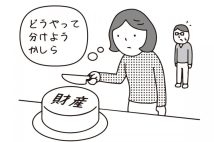 熟年離婚を検討する専業主婦、夫が将来もらう「退職金」は財産分与の対象になるのか？　弁護士が解説