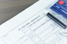 開業届を出す前に知っておきたい「2つの落とし穴」　安易な気持ちで始めると損をする