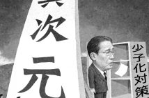 日本の少子化対策「本気で進めるなら“税制改革＋戸籍撤廃”の検討を」と大前研一氏