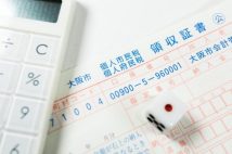 生活が苦しい時に優遇措置を受けられる「住民税非課税世帯」の条件　給付金の他、おこめクーポンなど自治体独自のサービスも