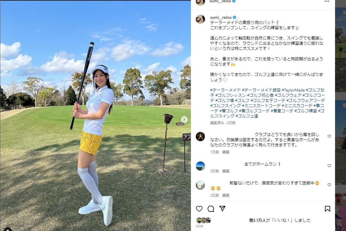 タイトすぎるゴルフウェア姿」投稿の鷲見玲奈 新ライバルは「膝上30cm