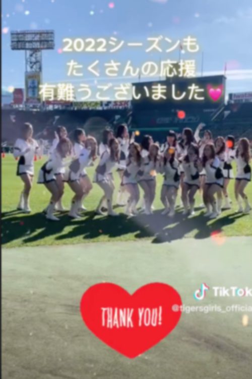 2022年、シーズンが終了して感謝の動画をアップした「タイガースガールズ」（SNSより）