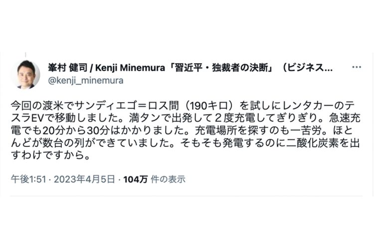 峯村氏のツイート