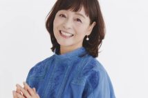 「若い人には率先して話しかけます」　声優・日高のり子さんが「年齢の壁」を乗り越えるために意識していること