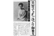 【女性セブン60周年・創刊号】皇室に嫁いだ美智子さまに見る“新しい女性像”