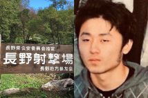 長野射撃場（SNSより）と高校時代の青木容疑者