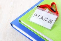 幼稚園の行事「4年ぶり復活」でPTA役員が大パニック　「わかる人が誰もいない」「仕事量が膨大に」と悲鳴