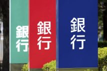 銀行ごとに住宅ローン金利に差が出るのはなぜ？　金利に影響する「調達コスト・オペレーションコスト・競争環境」の3つの要素