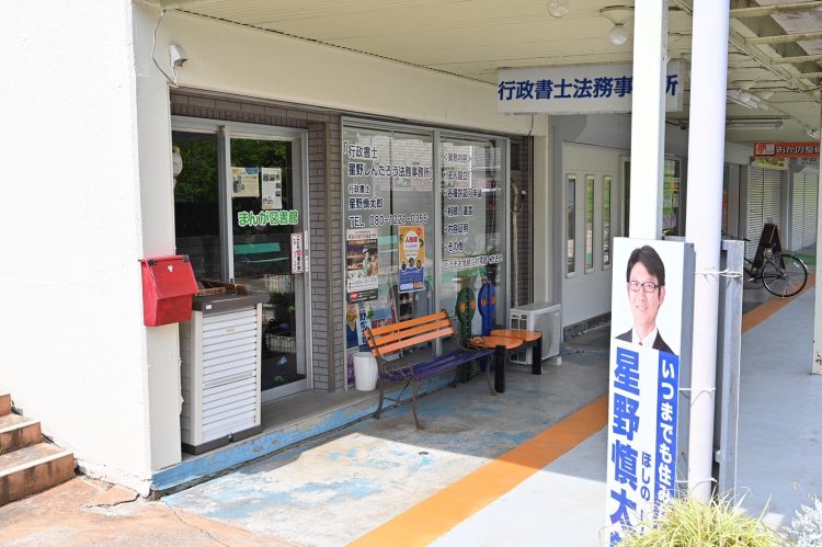 事務所の半分ほどが図書館になっていた