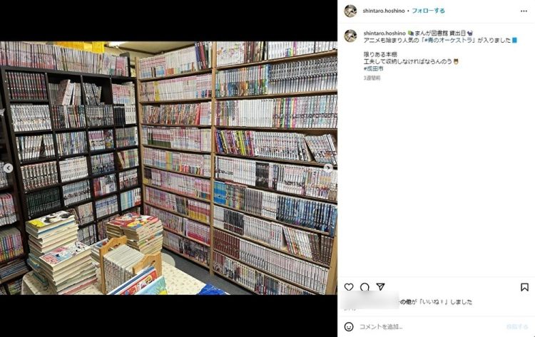 『まんが図書館』に大量のまんがを置いていた（本人のInstagramより。画像は一部加工しています）