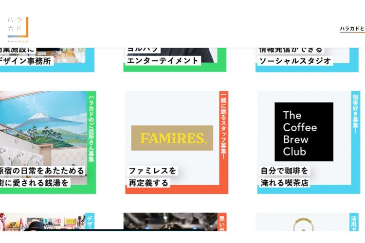 6月29日時点、鳥羽氏の顔写真は削除されている（東急プラザ原宿「ハラカド」の公式ホームページより）