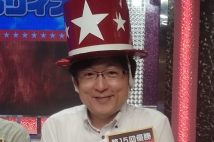 『ウルトラクイズ』覇者・能勢一幸さん　県庁勤務のクイズ王は高額賞金を何に使ってきたのか聞いてみた