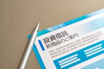 投資信託のベンチマークに潜む“罠”　見るべきポイントは「配当込み」かどうか