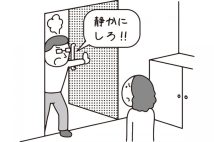 「すぐ怒鳴り込んでくる」“厄介な迷惑隣人”の存在を隠してマンションを売却するのは説明義務違反になるのか？　弁護士が解説