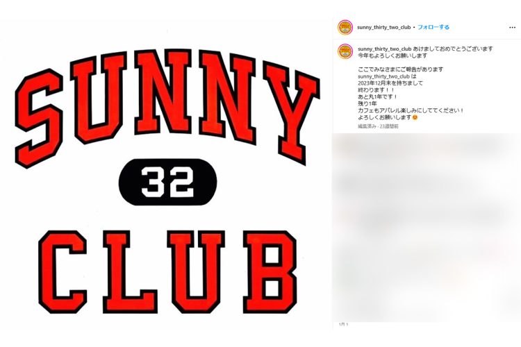 2023年12月に閉店となった木村が夫と経営していたカフェ『SUNNY Thirty Two Club』（インスタグラムより）