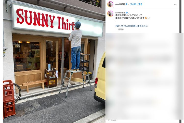 木村が大阪で夫と経営しているカフェ『SUNNY Thirty Two Club』の外観（インスタグラムより）