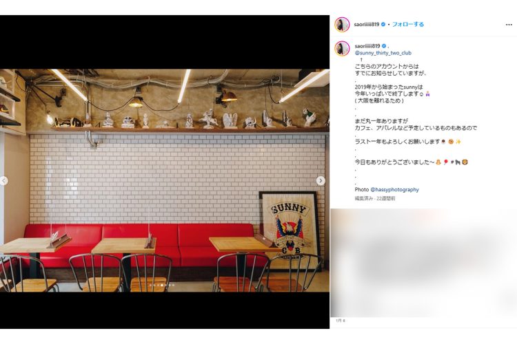 カフェの閉店が決まった後の投稿。店内の様子を紹介（インスタグラムより）