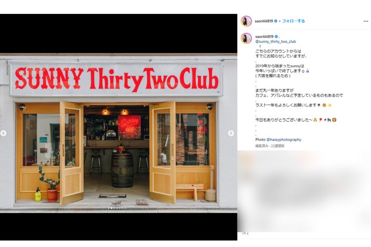 カフェの閉店が決まった後の投稿。店の外観（インスタグラムより）