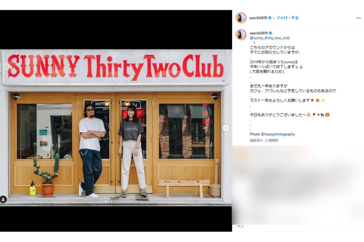 カフェの閉店が決まった後の投稿。店の前での夫婦ツーショット（インスタグラムより）