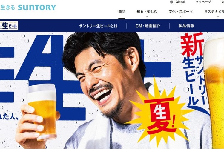 サントリー生ビールHPより