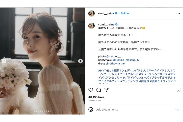 今や“女性の憧れ”としてのアイコンでもある鷲見玲奈（本人のインスタグラムより）